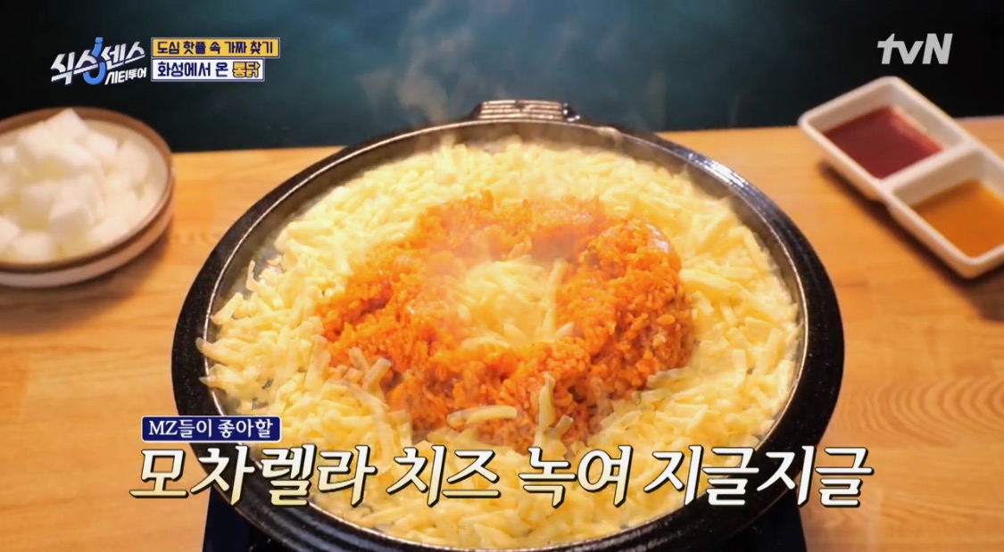 수원김치폭탄통닭