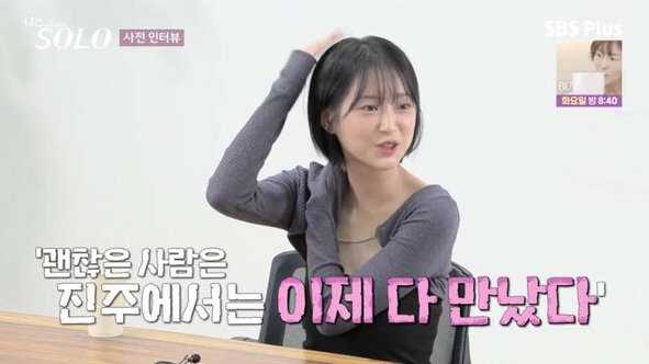 나는 솔로 25기 정리! 커플 결말·러브라인 요약 (예측불가 삼각관계 로맨스)