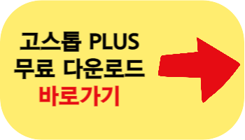 고스톱게임 다운받기