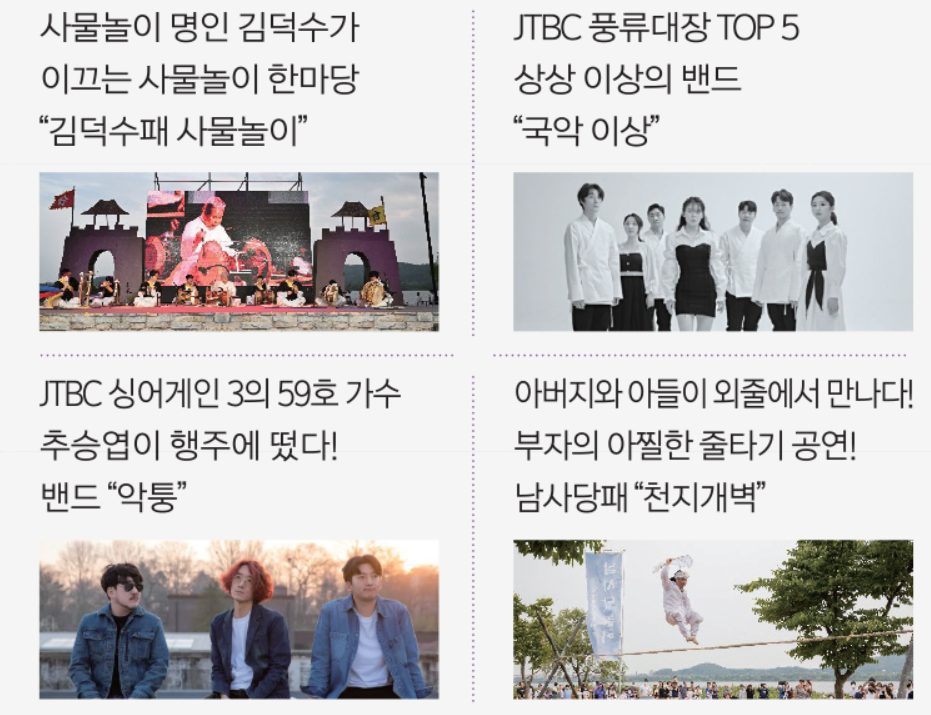 고양행주문화제 행주산성문화제 고양 가볼만한 곳