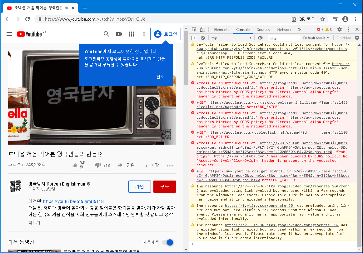 유튜브 광고 없이 보는 방법