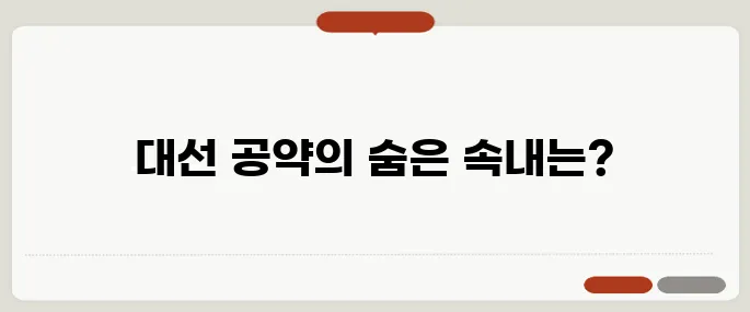 조기대선 공약의 대결, IRA 관세와 CBAM 해법을 비교 분석해봅시다.