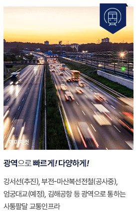 에코델타시티 아테라 분양가 청약 모델하우스