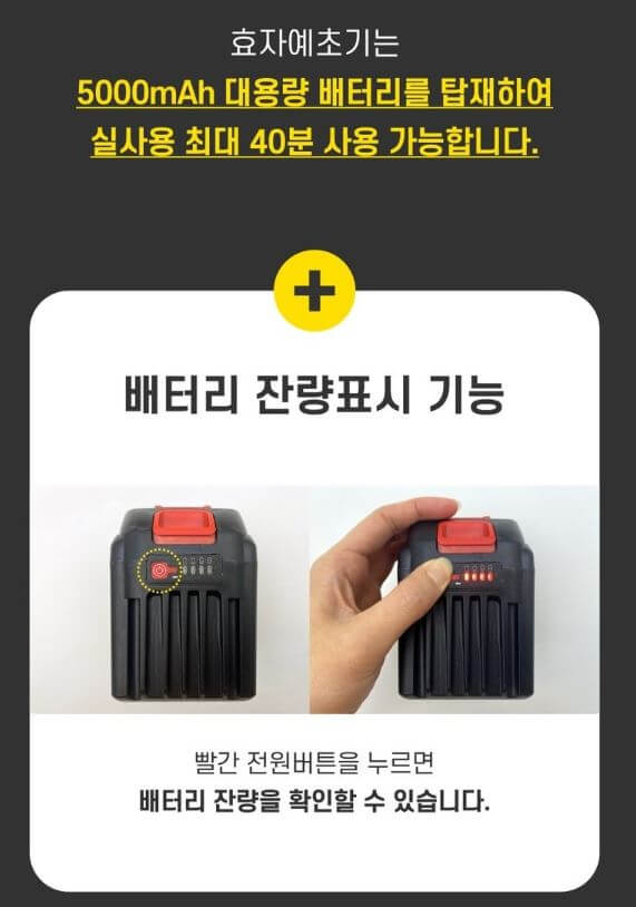 무선 충전 예초기 추천