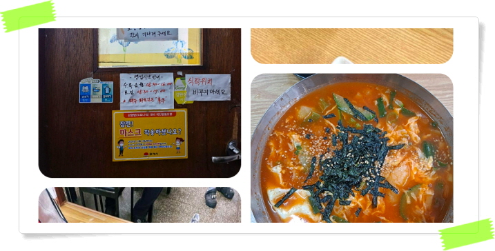 전현무계획2 동해 장칼국수 곽튜브 후기