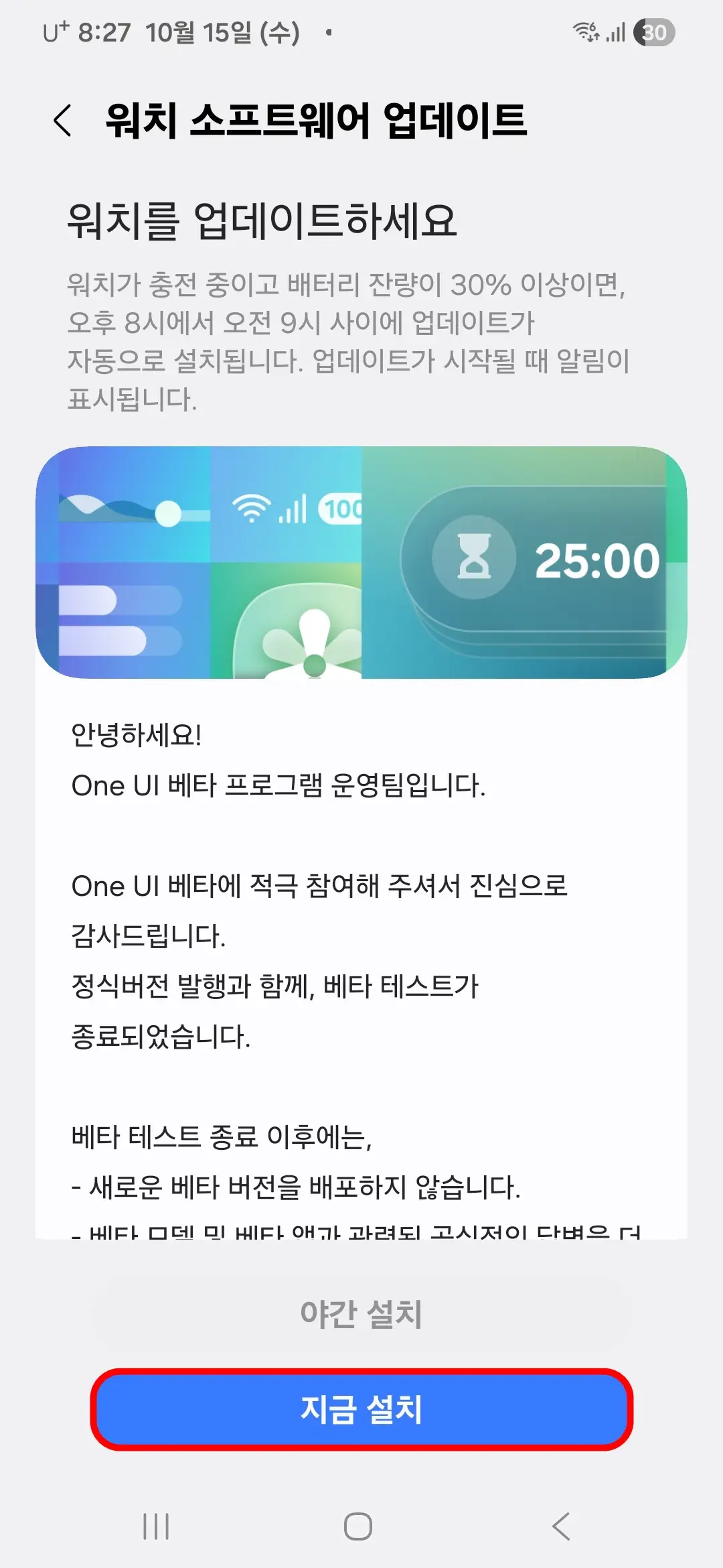 지금-설치