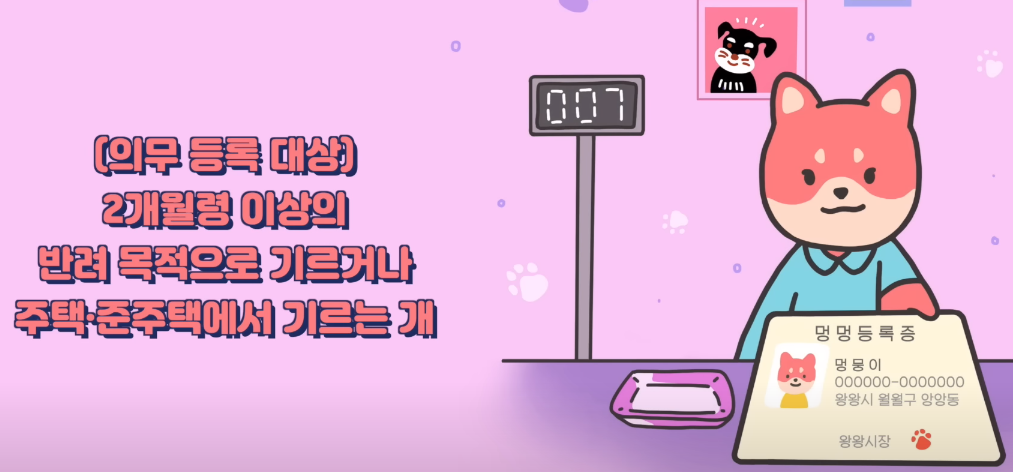 의무등록 대상