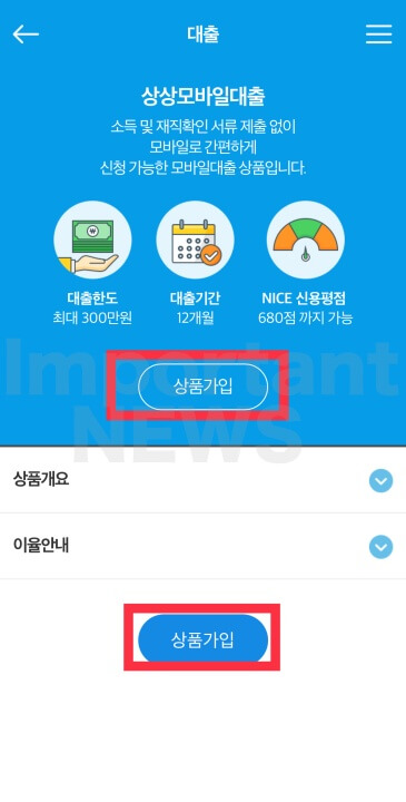 신청방법 사진설명3