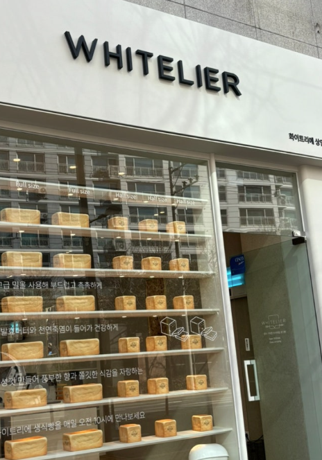 대구 수성구 웨이팅 빵 맛집, 화이트리에 수성점 &ndash; 식빵계의 에르메스!