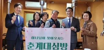 춘계 대심방 대표기도문 감동적인 모음_8