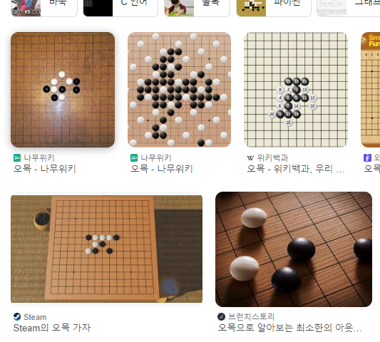 무료 오목게임 컴퓨터