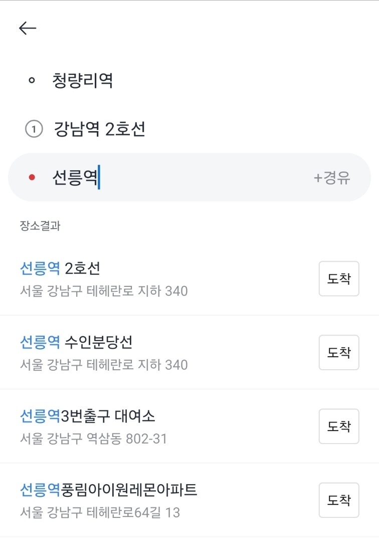 카카오 택시 경유지 추가 이미지