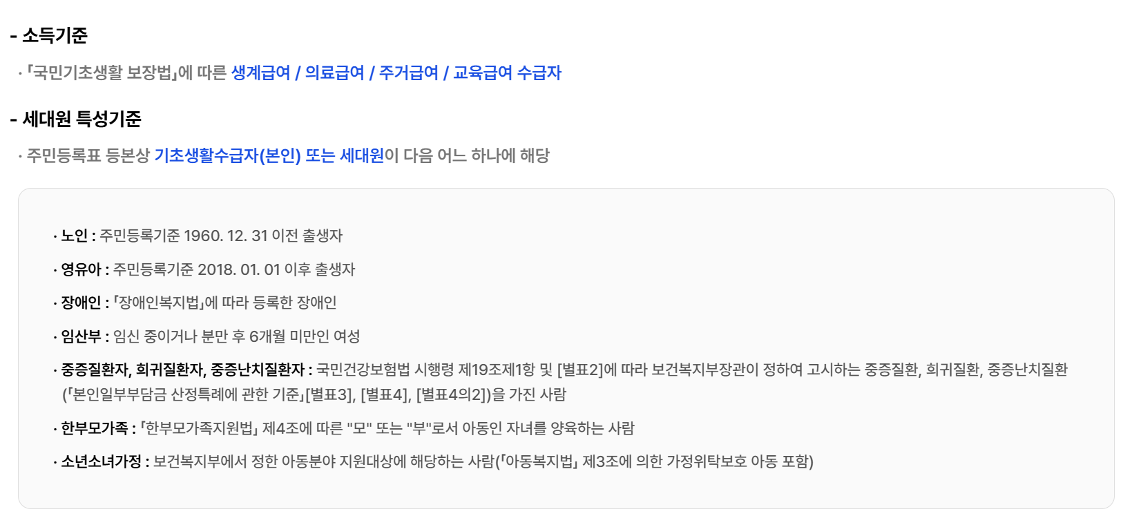 에너지바우처 신청방법