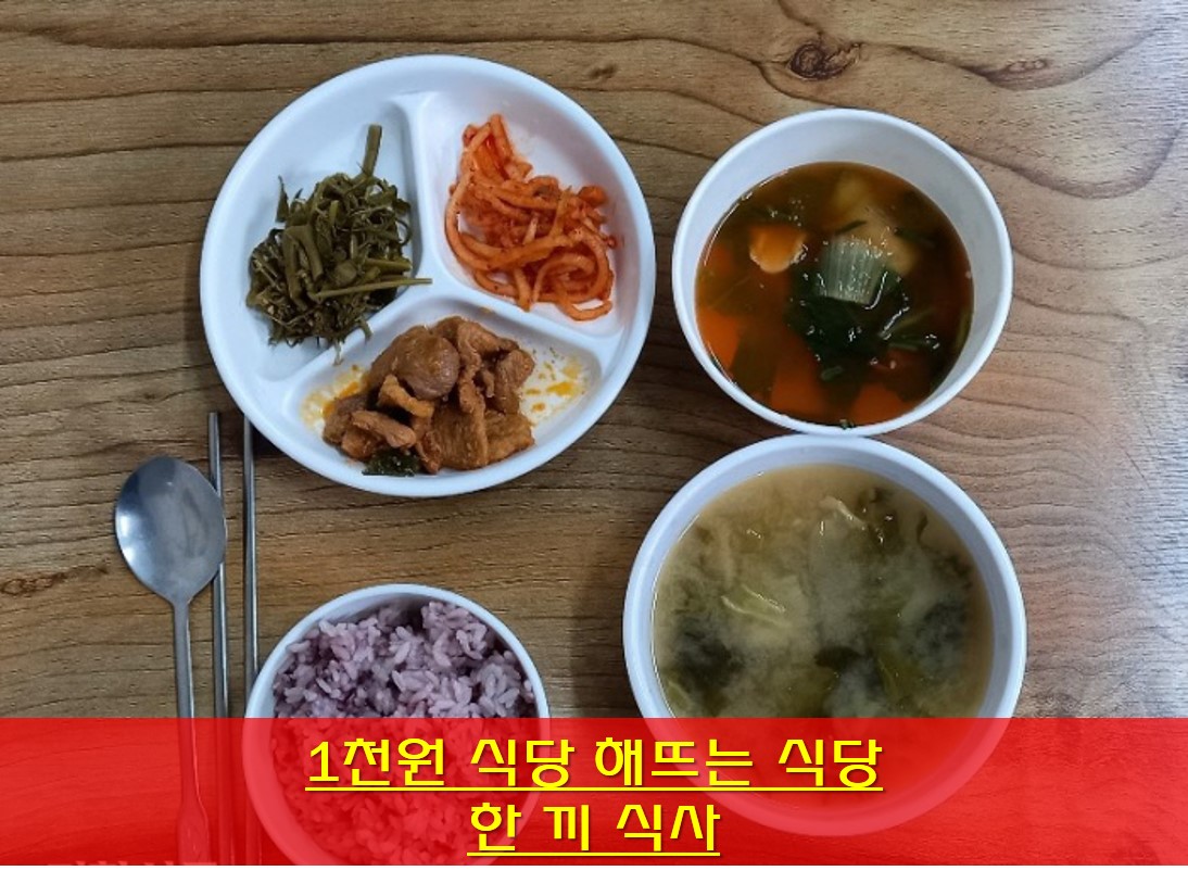 해뜨느 식당 한끼 사진