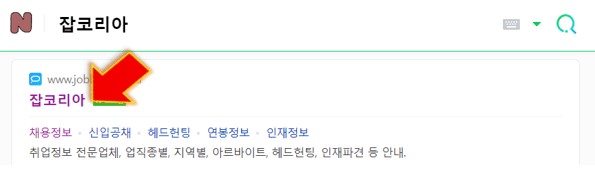 잡코리아-사이트-접속하기