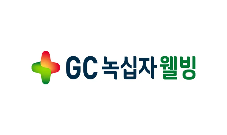 녹십자