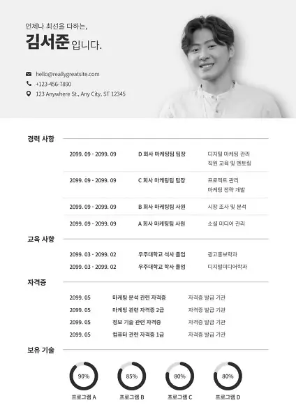 이력서