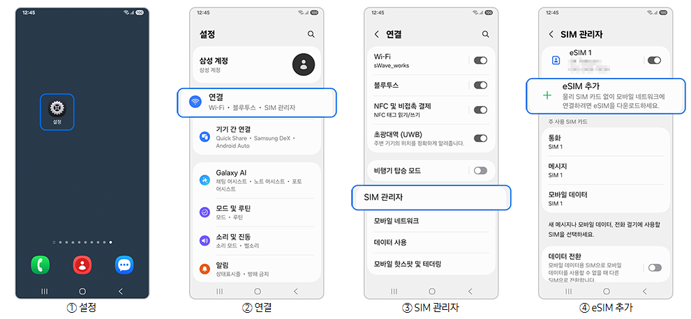 삼성: 설정