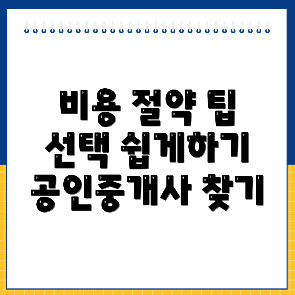 캠퍼스타운역 공인중개사