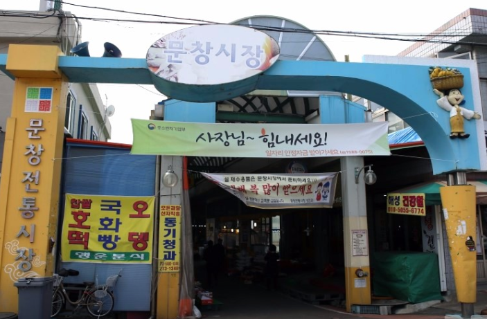 [6시 내고향] 대전 문창시장&amp;#44; 추어칼국수&amp;#44; 딸기꽈배기&amp;#44; 전 식혜&amp;#44; 닭강정&amp;#44; 떡볶이&amp;#44; 대추차 캐리커처 정보