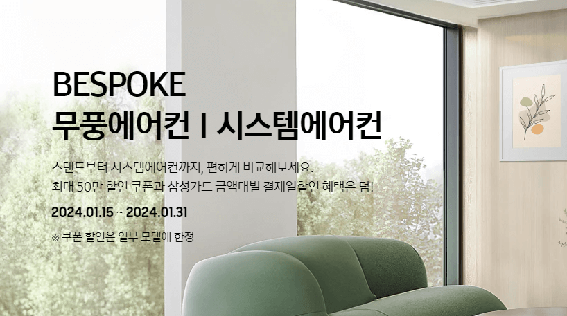 삼성전자 주식 배당금 확정 지급 신청 입금 방법