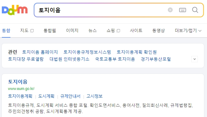 토지이음 홈페이지 메인 화면에 들어간 모습
