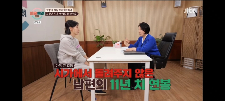 이혼숙려캠프 축구선수 사망