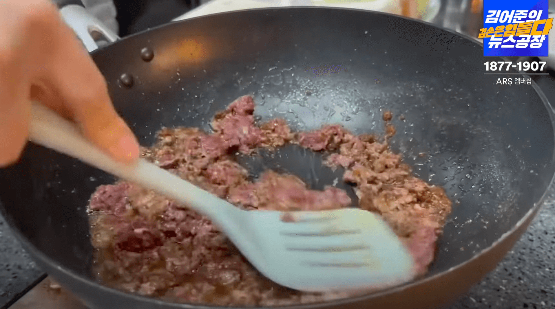 소고기-볶기