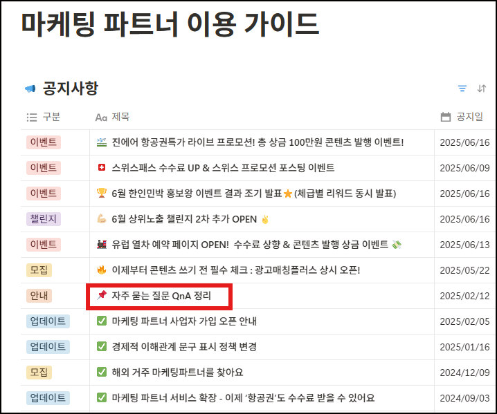 자주 묻는 질문 찾기 화면