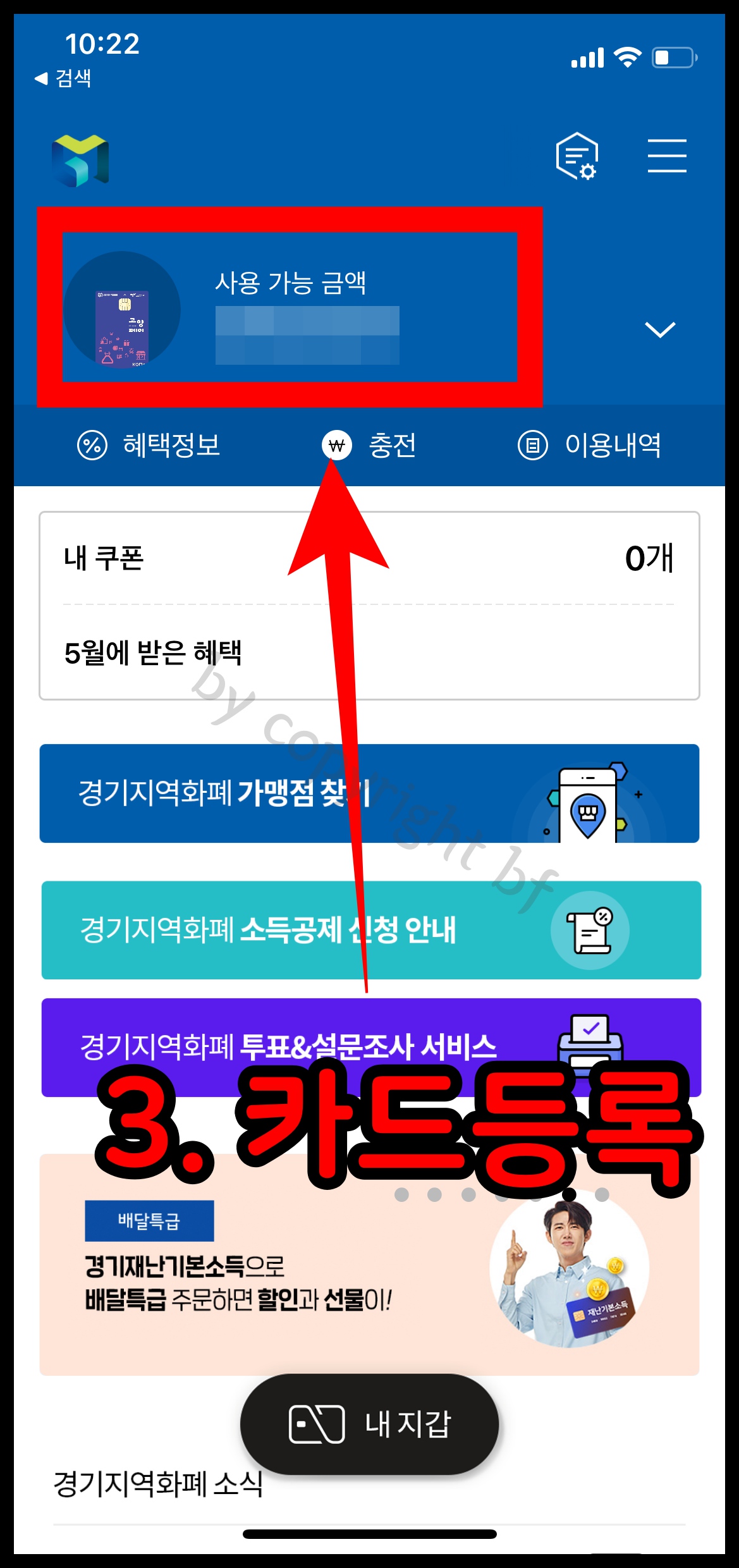 카드등록.jpg