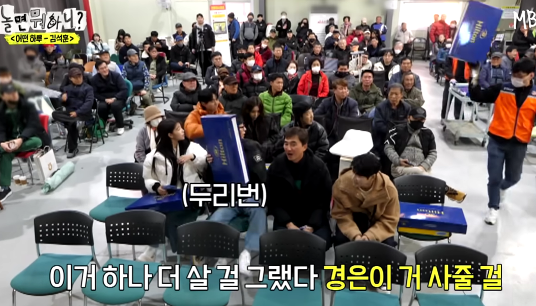 놀면뭐하니 만물도깨비경매장