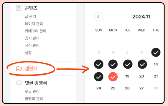 오블완 챌린지 참여방법