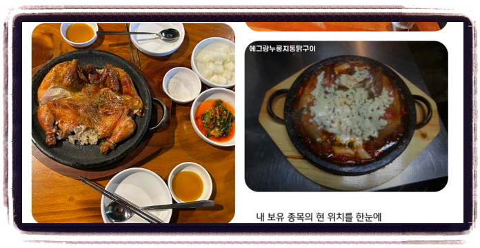 생생정보 장사의 신 치즈누룽지통닭