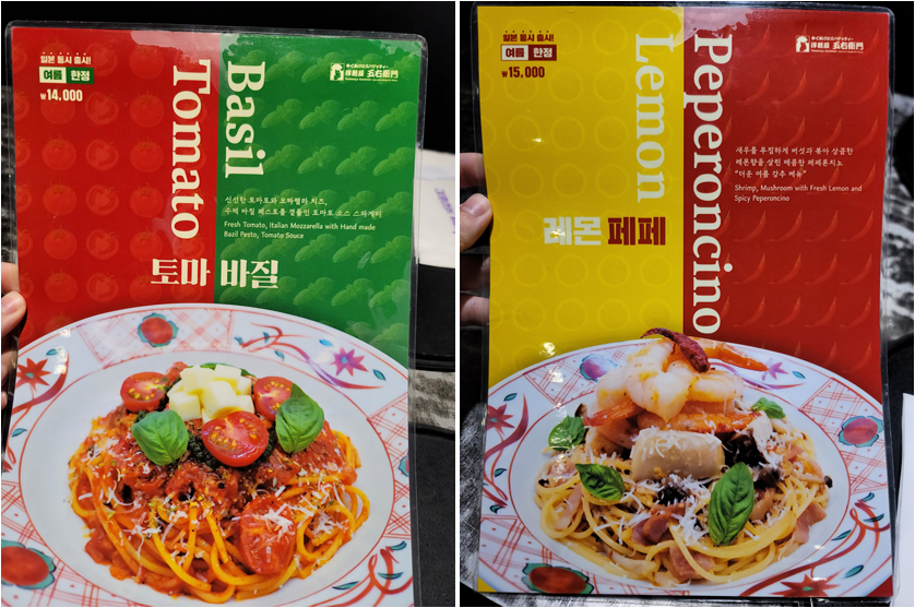 고에몬 여름 한정 메뉴