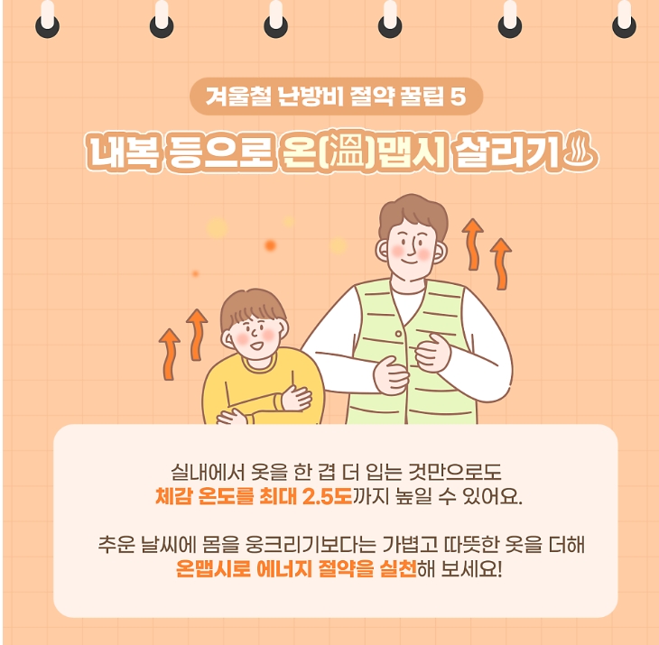 꿀팁5. 온수 설정과 수도꼭지 방향 확인하기