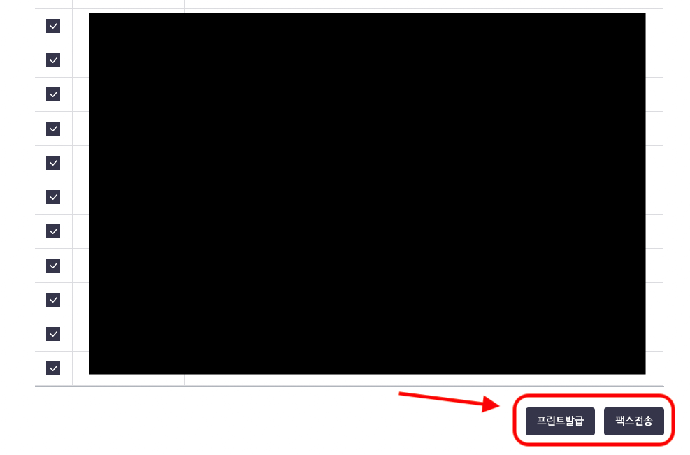 국민건강보험 자격득실확인서 프린터발급