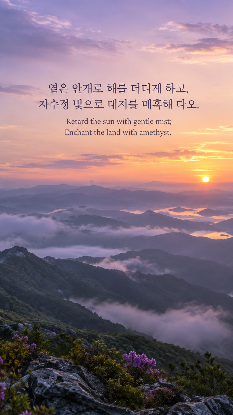 로버트 프로스트의 안개 속의 색에 관한 가을 글귀 &mdash; 한글과 영어 원문을 담은 디지털 카메라 사진