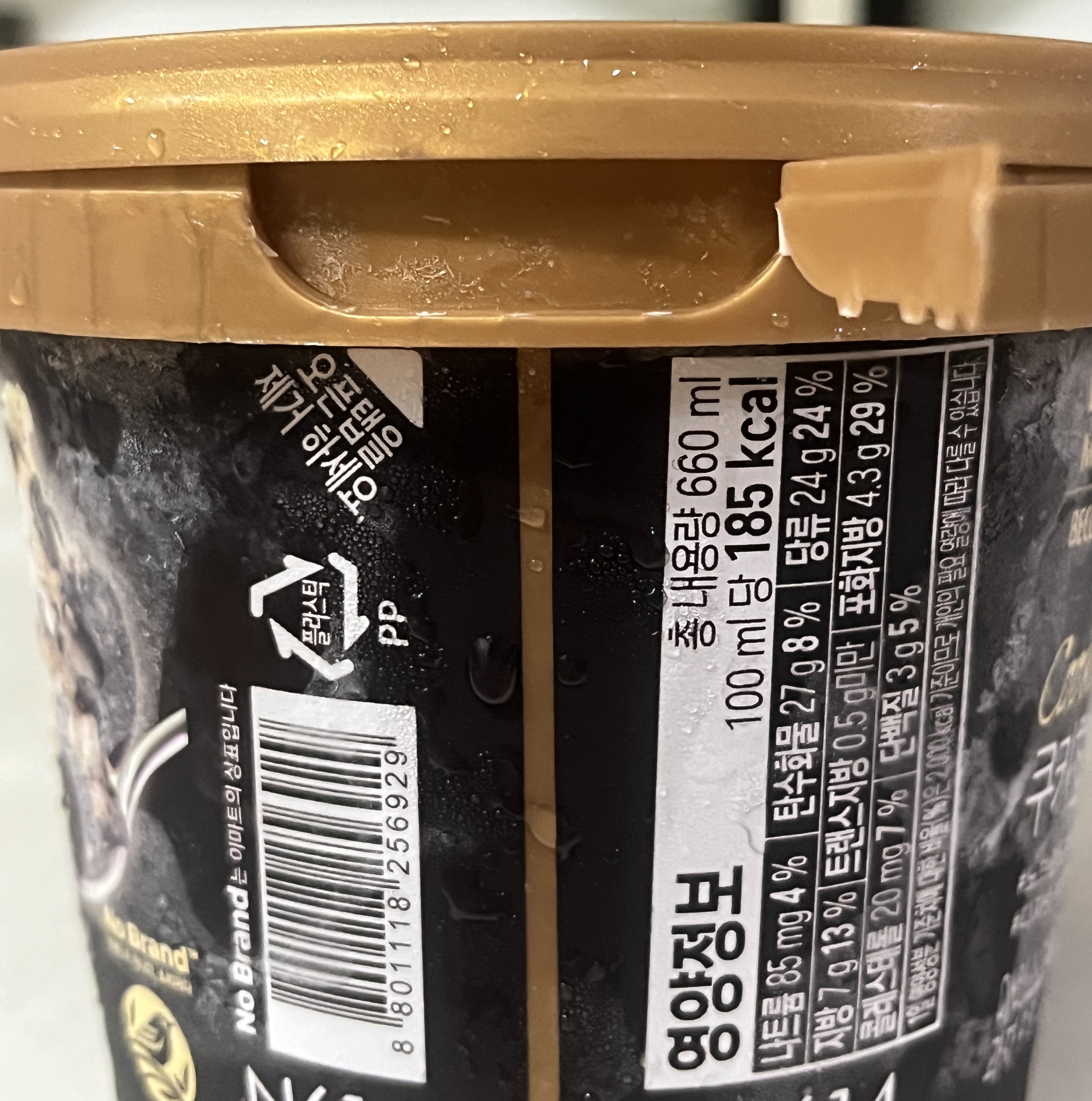 노브랜드-쿠키칩-아이스크림-오픈탭