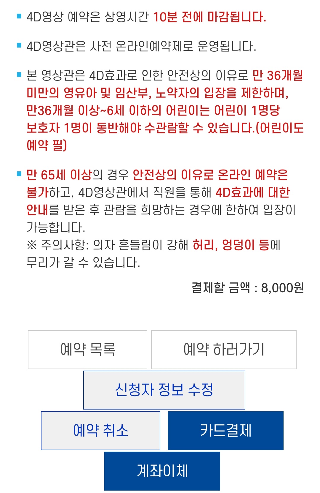 인천어린이과학관
