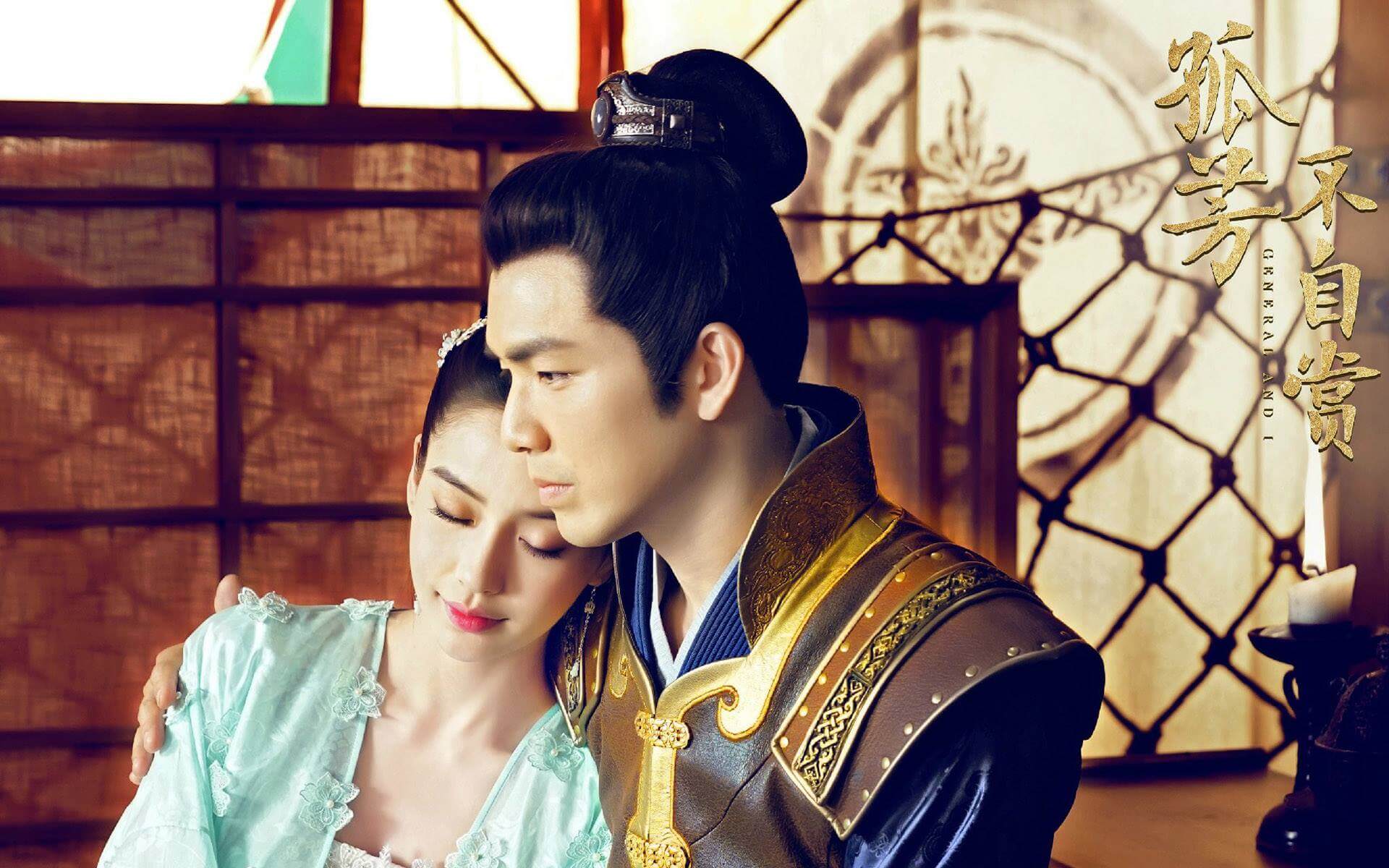 고방부자상: 적국의 연인