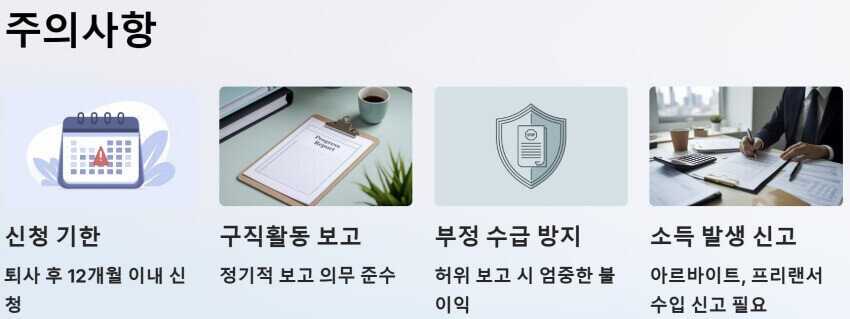 주의사항 ppt 이미지