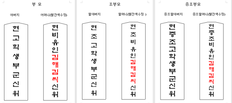한글 지방 쓰는 방법