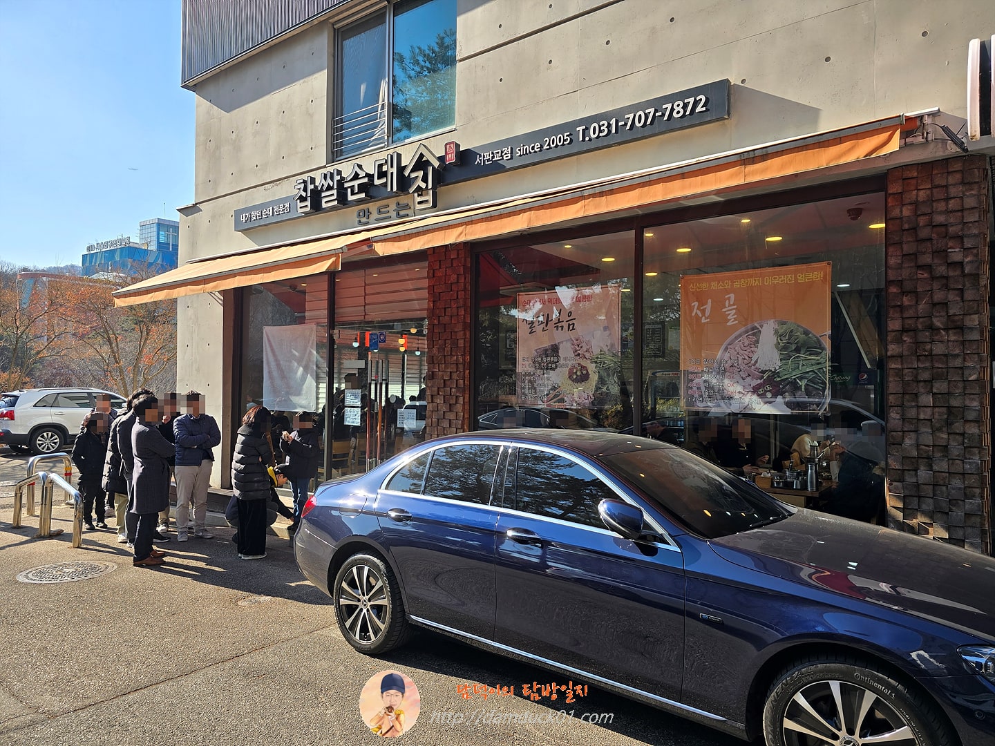 찹쌀순대 만드는집