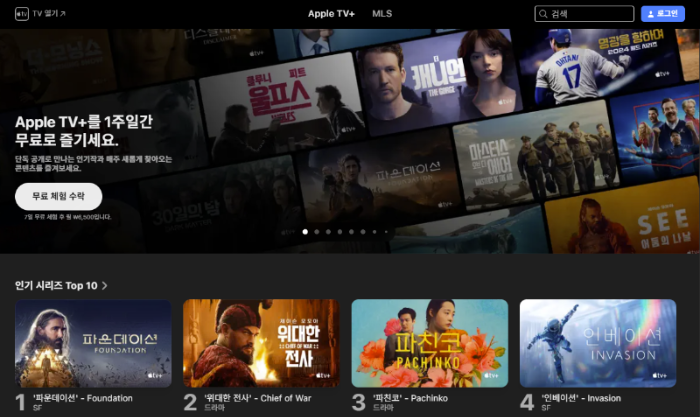 애플tv+