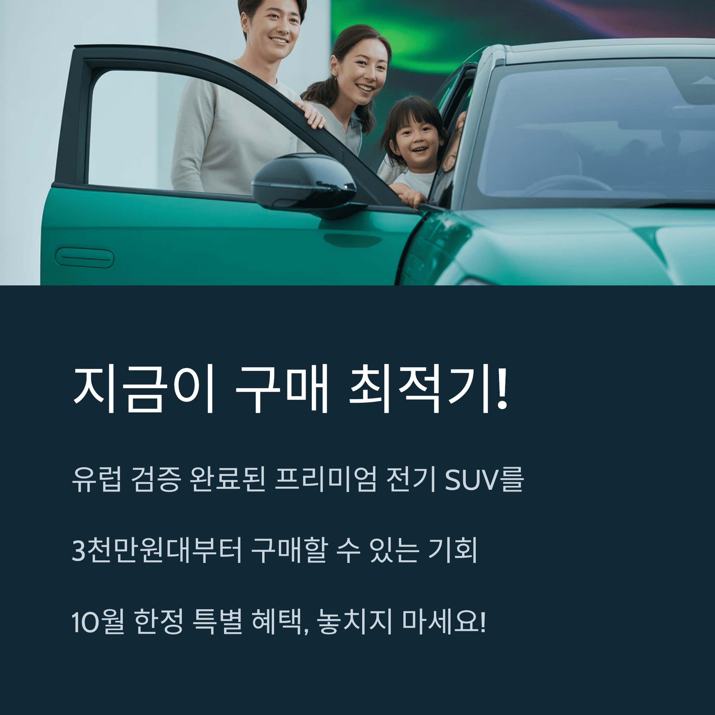 르노 세닉 E-테크! 10월 파격 혜택