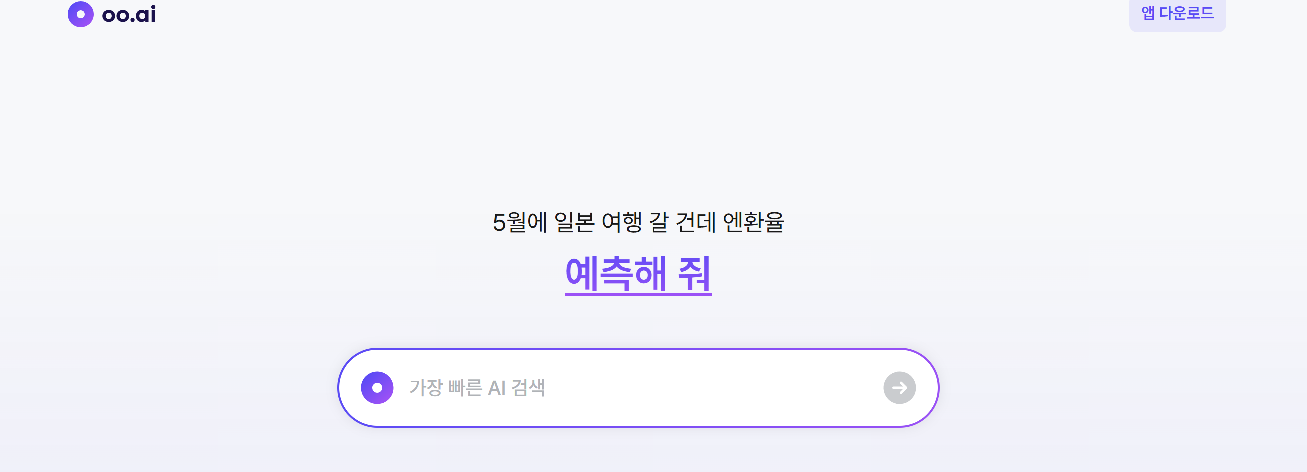 oo.ai 활용 후기