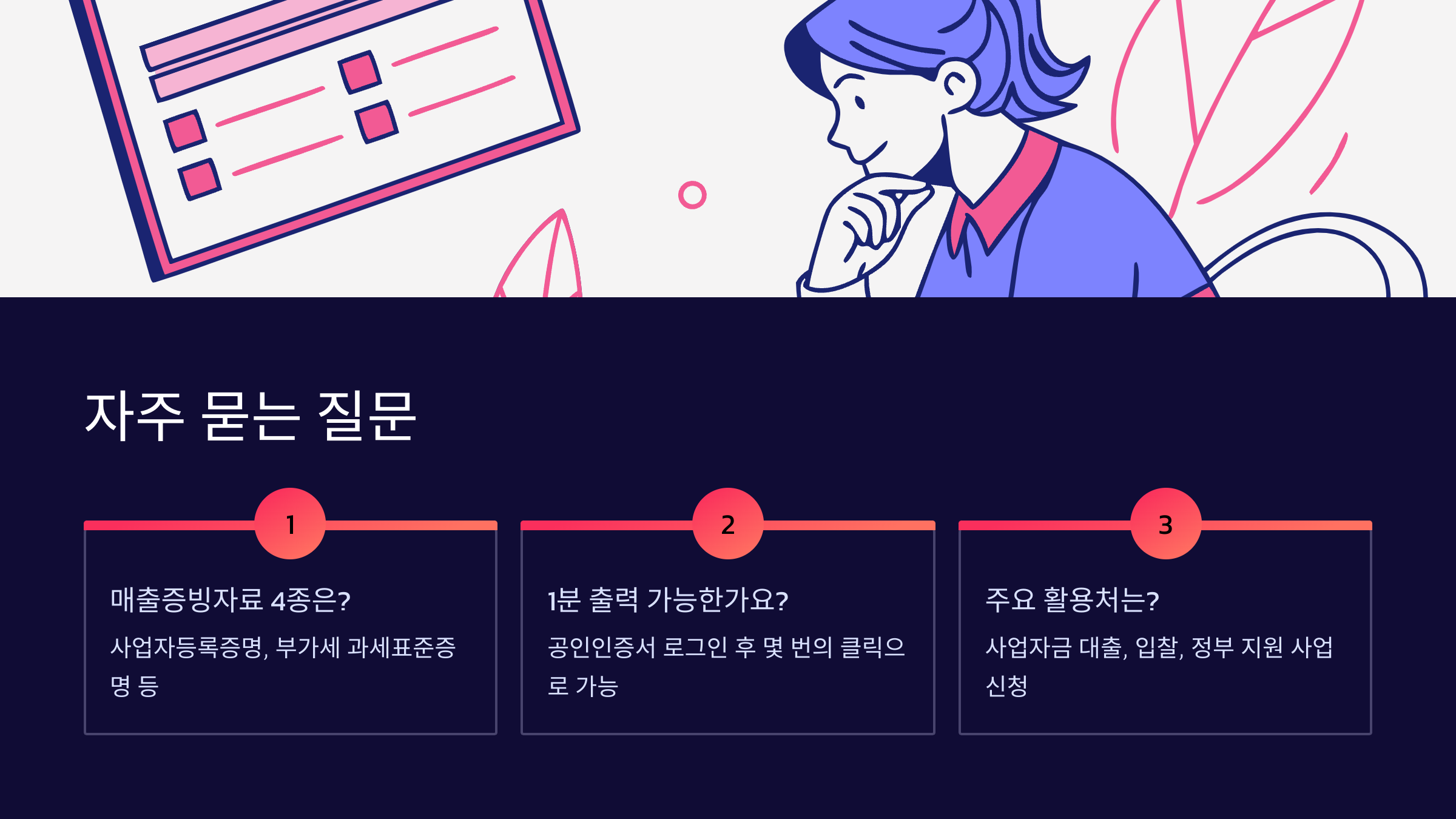 질문-모음