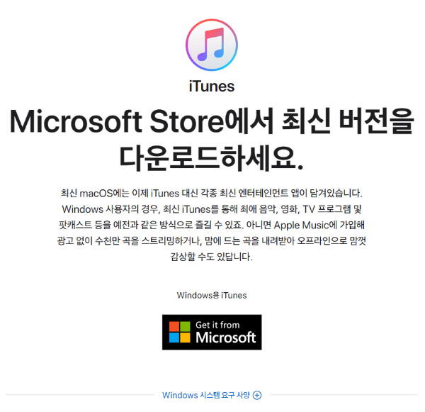 아이튠즈