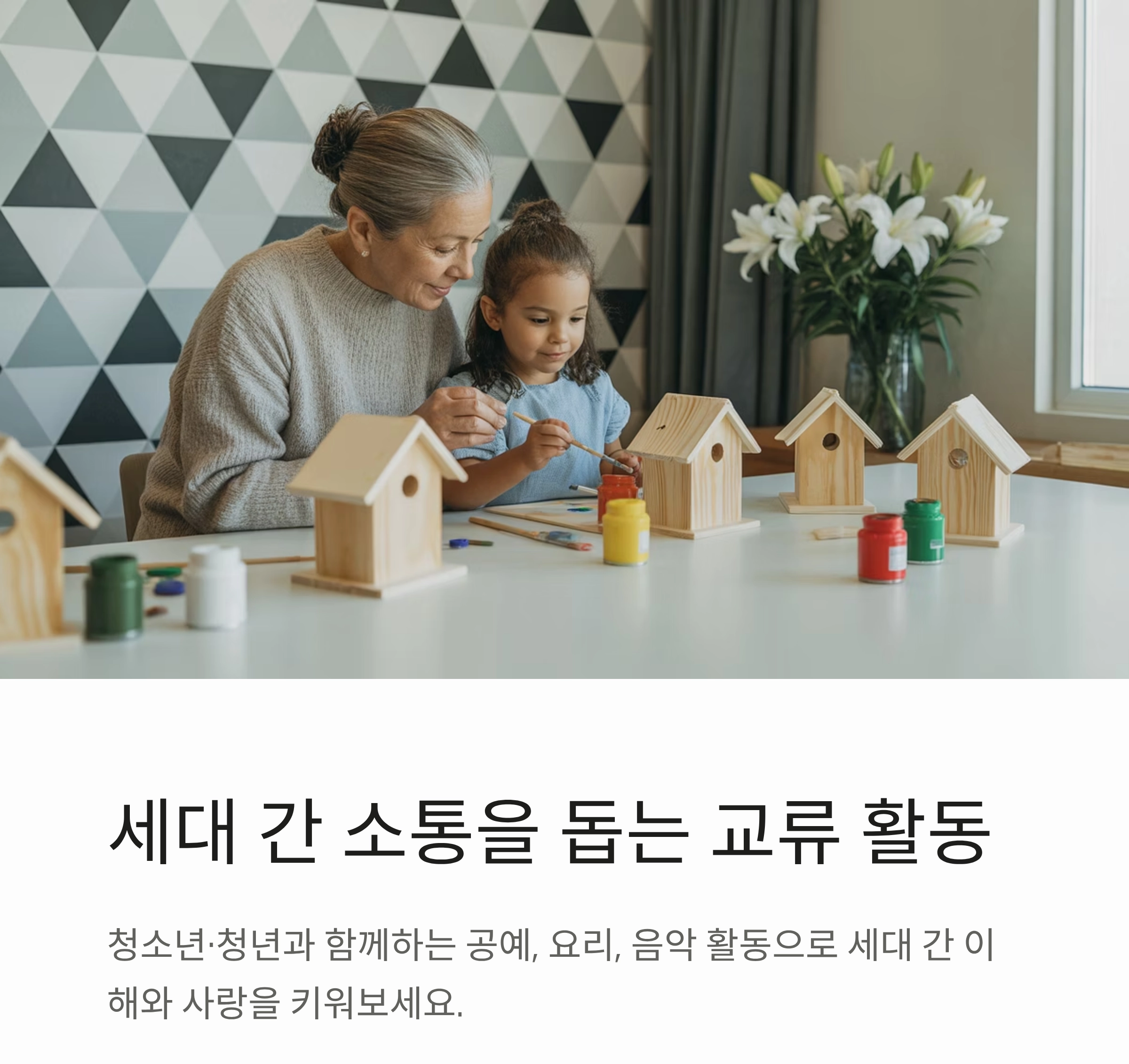 인생 2막을 빛내는 실버 문화센터 프로그램 가이드