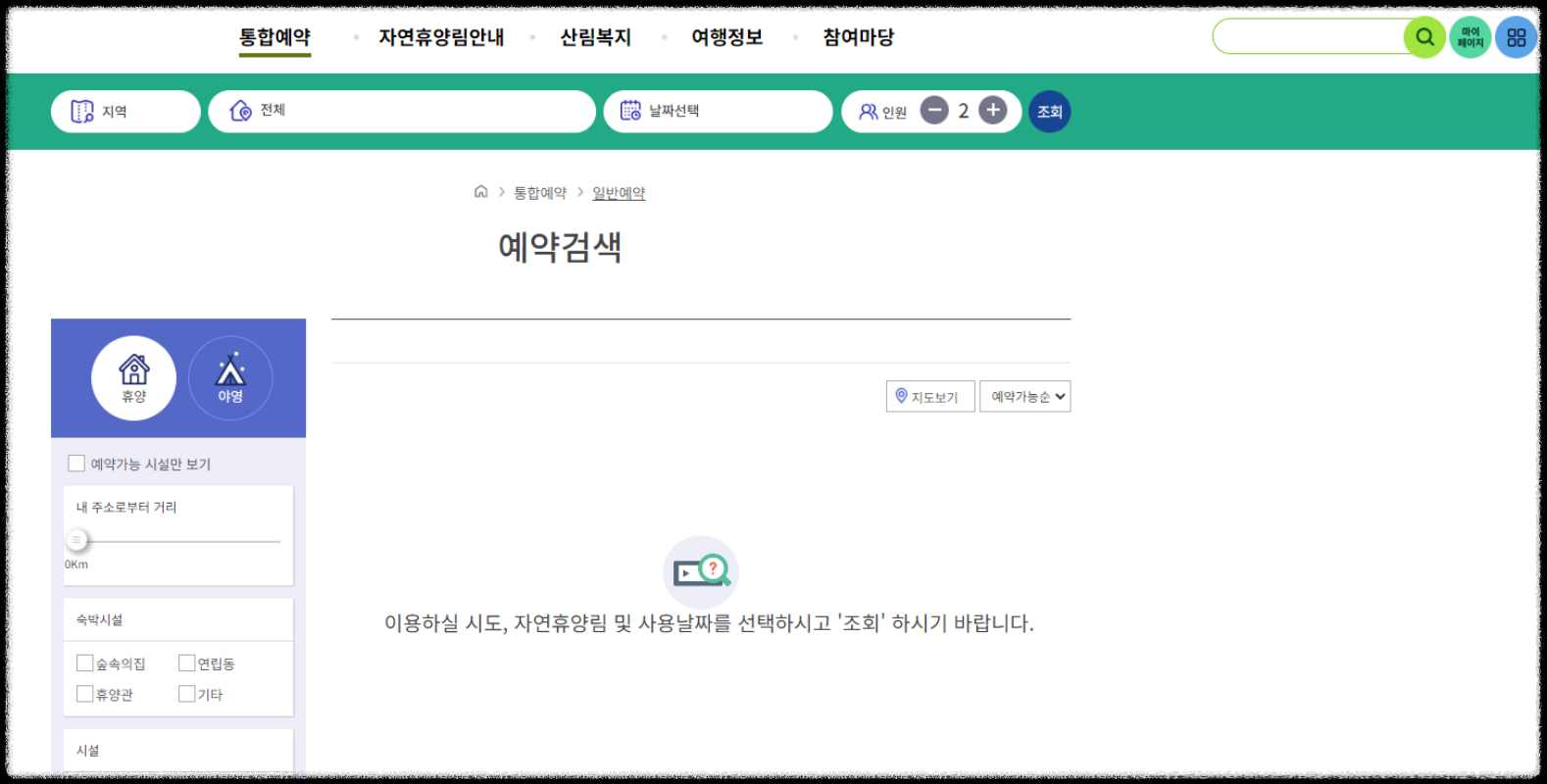 예약-검색